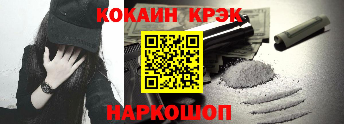КОКАИН 98%  Кокаин 97%  Вход с VPN  Муравленко 