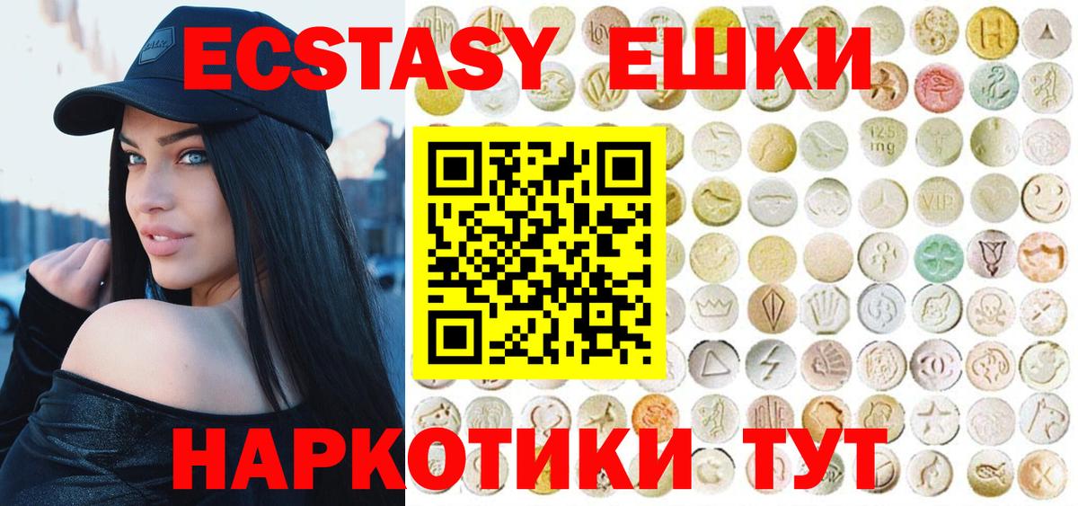 ЭКСТАЗИ 300 mg  Вход с VPN  Муравленко  Экстази  Ecstasy бентли 