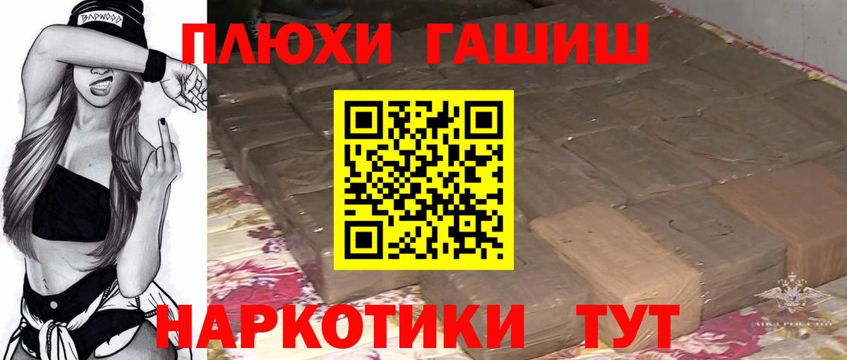 Гашиш hashish Муравленко