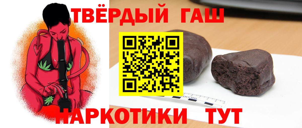 Муравленко  ГАШ hashish  ГАШИШ Изолятор  как найти закладки  Вход с VPN 