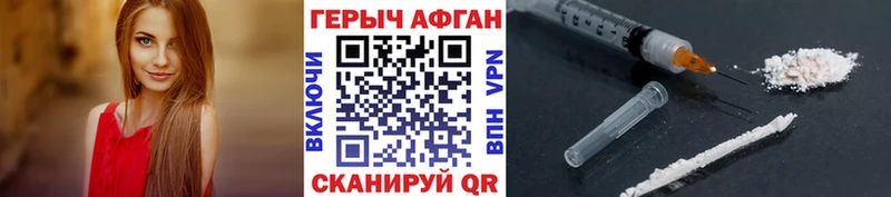 Героин белый  где можно купить наркотик  Муравленко 
