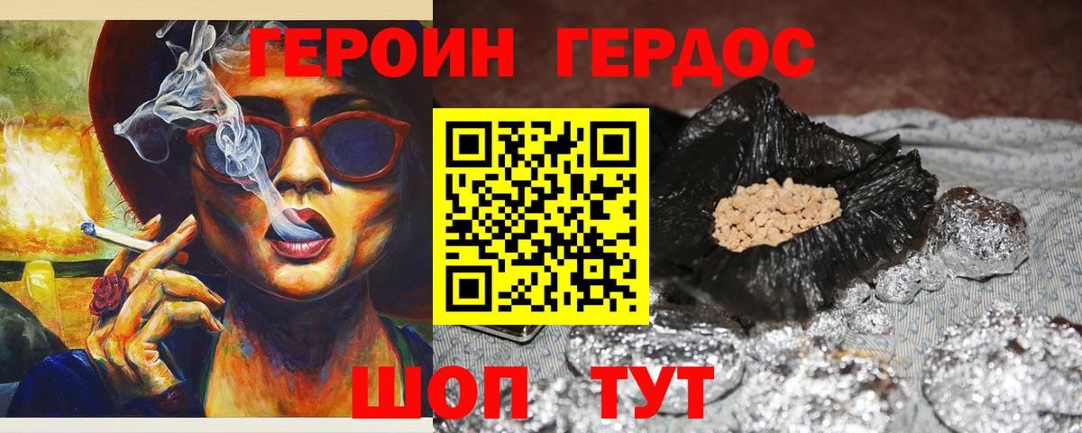 Муравленко  Героин гречка  Вход с VPN 