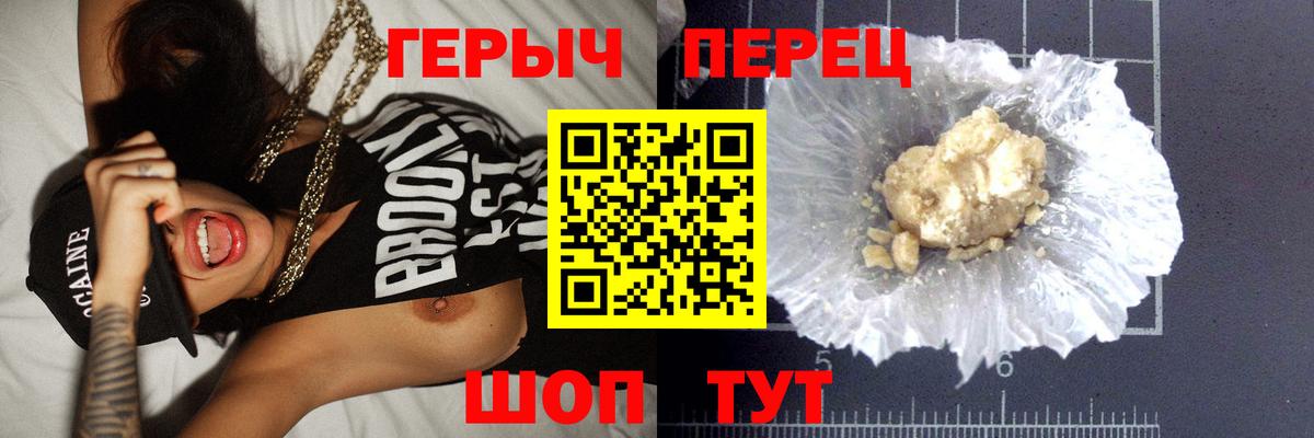 ГЕРОИН белый Муравленко