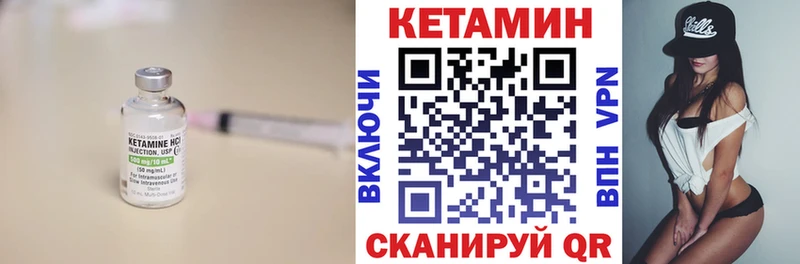 КЕТАМИН VHQ  Муравленко 