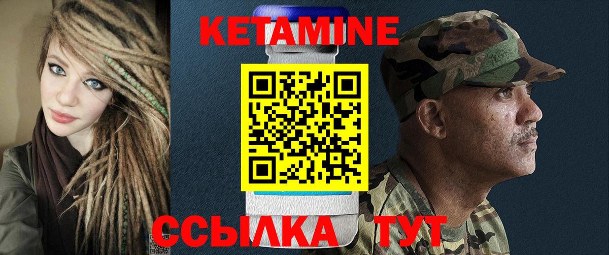 КЕТАМИН VHQ  Вход с VPN  Муравленко 