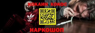 кокаин Кинель