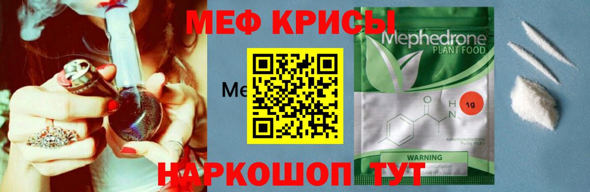 Мефедрон мука Муравленко