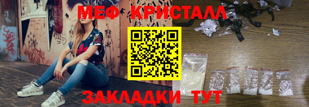 Мефедрон 4 MMC  Вход с VPN  МЯУ-МЯУ  Муравленко  МЕФ кристаллы 