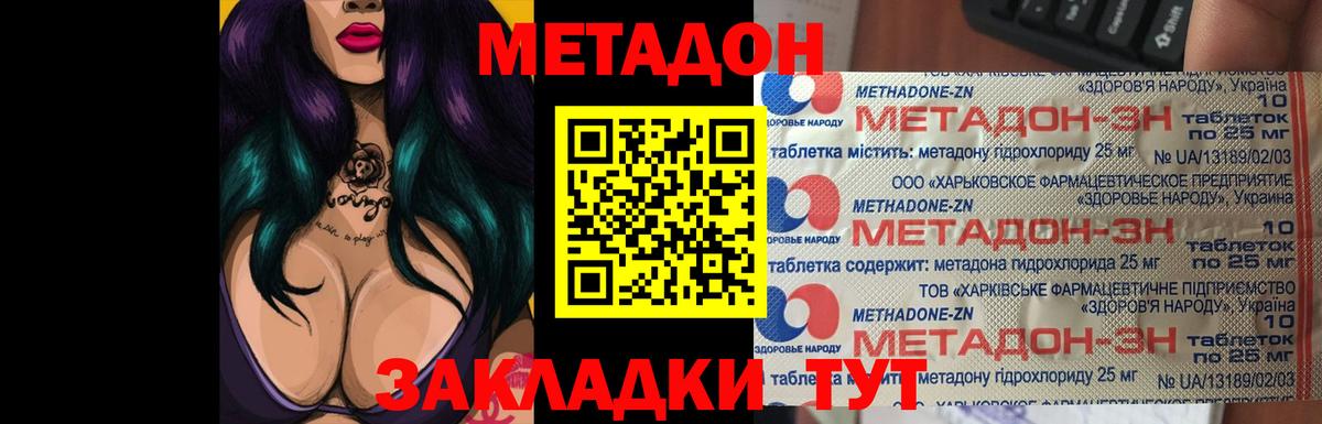 Метадон белоснежный Муравленко