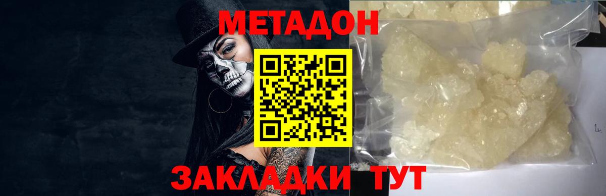 Метадон кристалл  Вход с VPN  Метадон кристалл  Муравленко 
