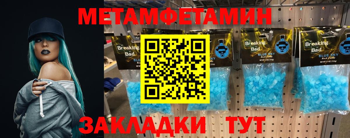 Первитин Декстрометамфетамин 99.9%  Первитин Декстрометамфетамин 99.9%  Муравленко  Вход с VPN 