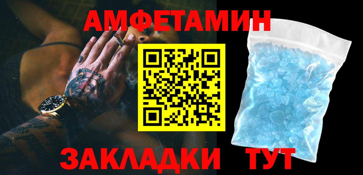 МЕТАМФЕТАМИН пудра Муравленко