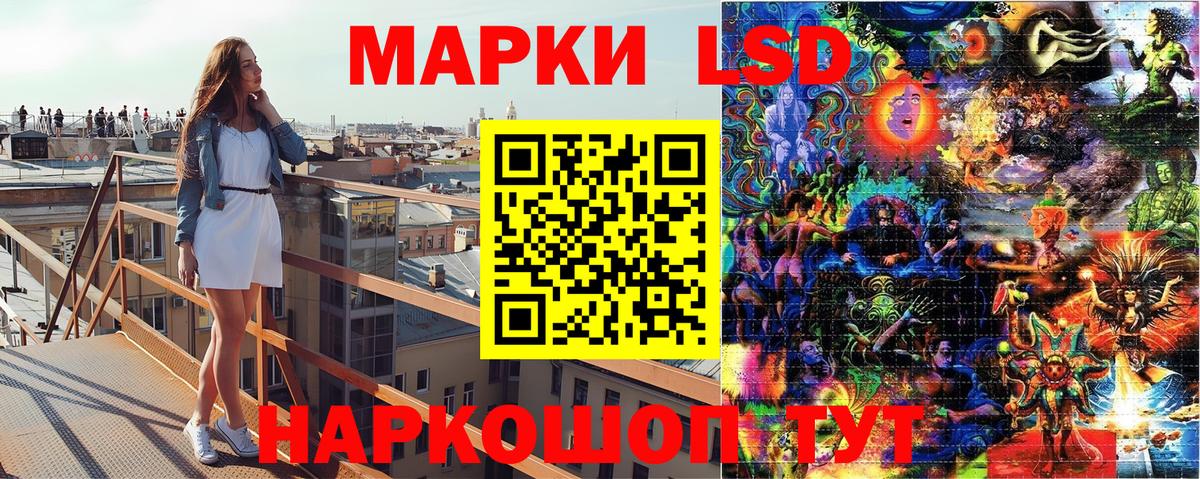 Наркотические марки 1,8мг Муравленко