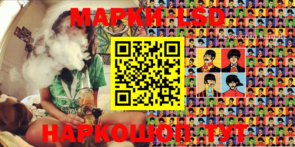 где найти наркотики  Наркотические марки 1,8мг  Вход с VPN  Муравленко  Наркотические марки 1,8мг 