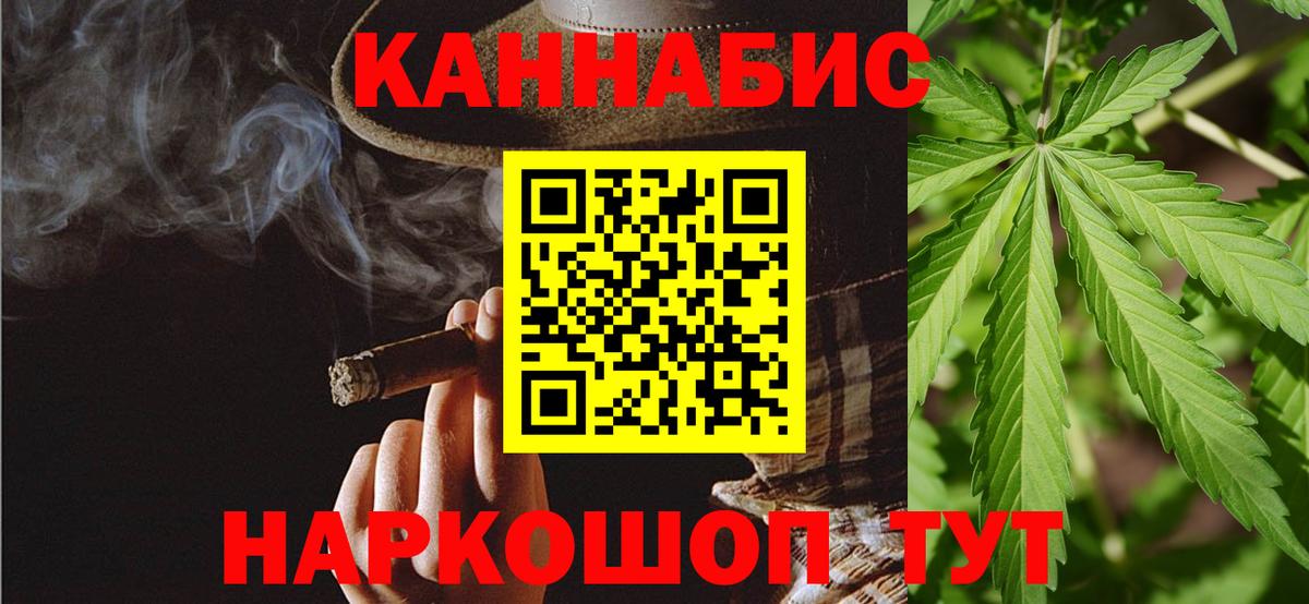 Канабис White Widow Муравленко
